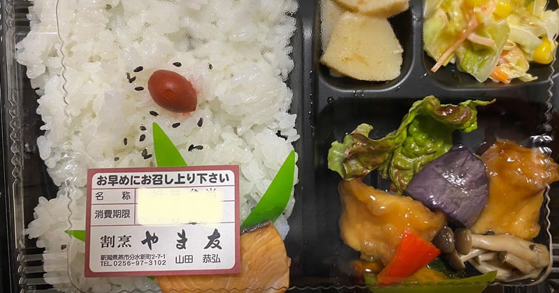 お弁当&フードパントリー