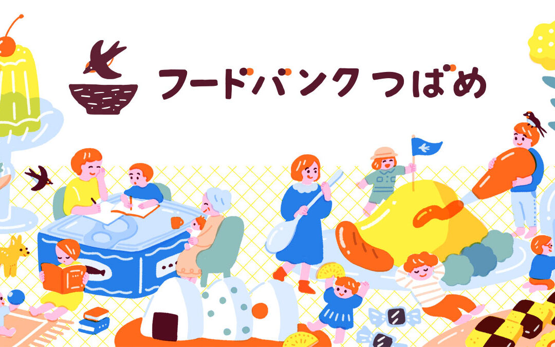 「お互いさまの気持ち」で支えるみんなの公共冷蔵庫　クラウドファンディング開始