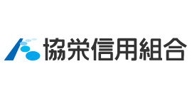 協栄信用組合 協栄信用組合