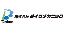 ダイワメカニック 株式会社ダイワメカニック