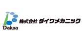 株式会社ダイワメカニック 株式会社ダイワメカニック