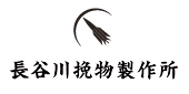 長谷川挽物製作所 明道メタル株式会社