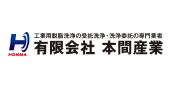 有限会社本間産業 明道メタル株式会社