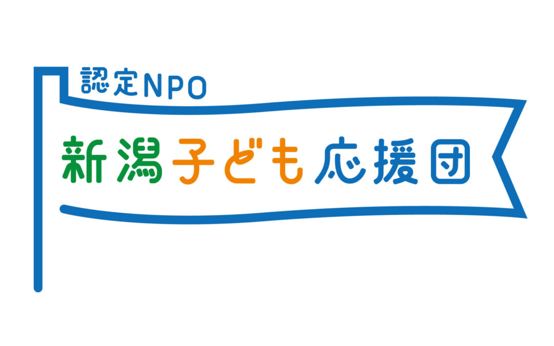 法人名の名称及び住所変更のお知らせ